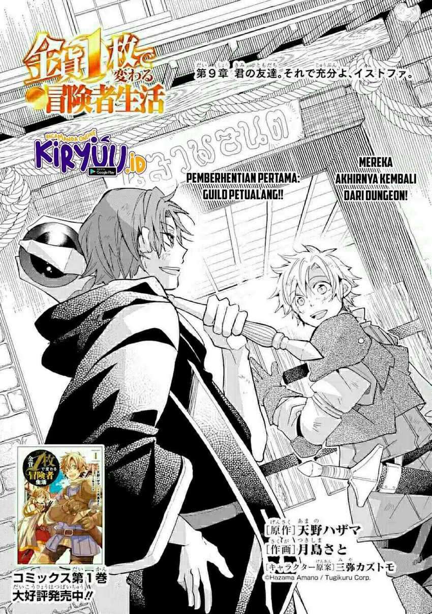 Kinka 1-mai de Kawaru Boukensha Seikatsu Chapter 09 Gambar 2